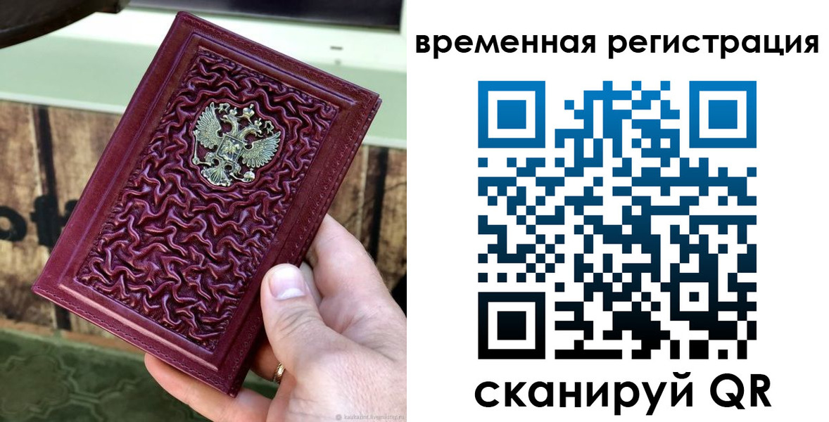 прописка поиск в Ангарске