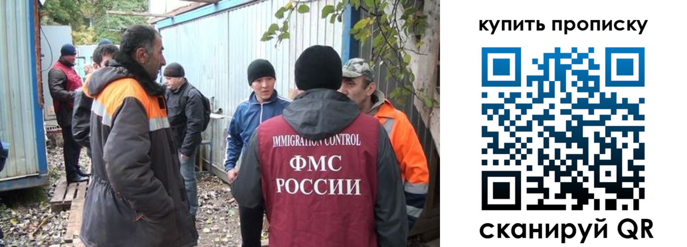 прописка законно в Ангарске