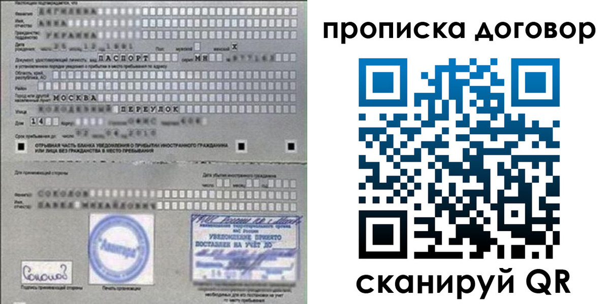 прописка ребенка в Ангарске